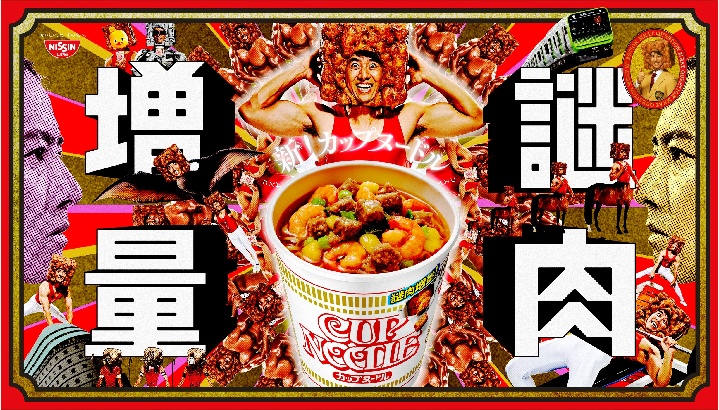 ケイン・コスギ カップヌードル新CM「謎肉増量 篇」出演